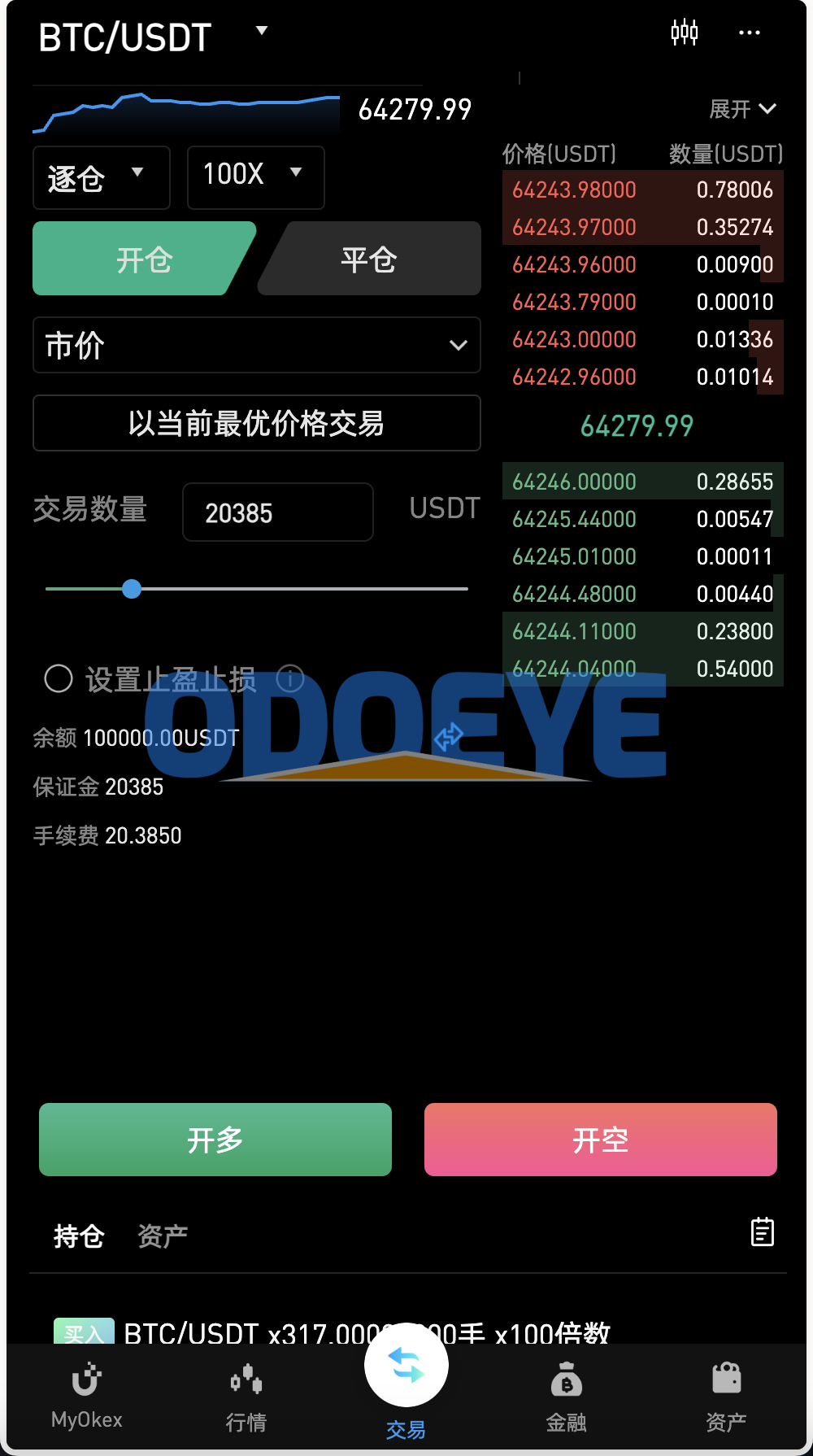 最新多语言MyOkex海外交易所源码/币币交易+秒合约+永续合约+闪兑+k线插针+C2C交易+挖矿锁仓+币币申购/前端uniapp纯源码+后端php