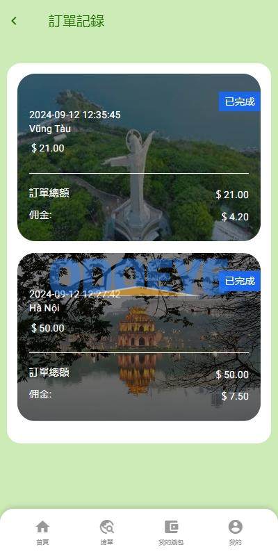 多语言旅游抢单刷单系统/海外卡单刷单/订单自动匹配系统