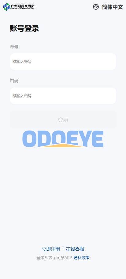 多语言微交易系统/期货微盘时间盘系统/前端UNIAPP