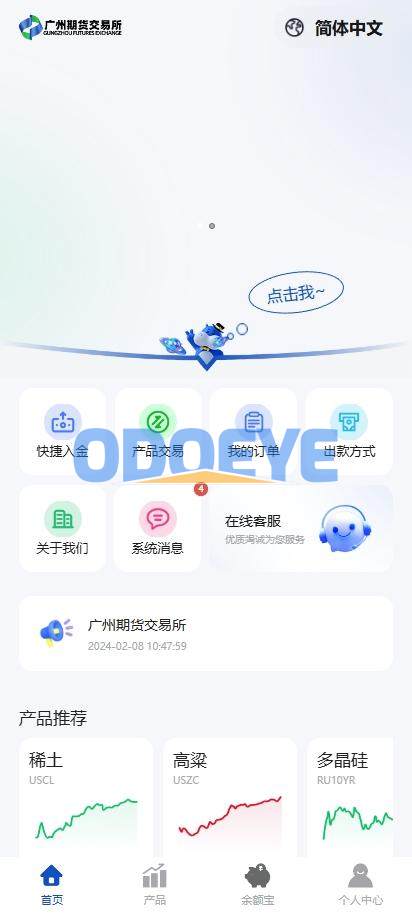 多语言微交易系统/期货微盘时间盘系统/前端UNIAPP