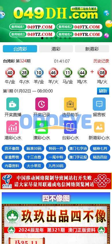 新版六/合/彩开/奖网/心水资料/带留言板功能/前端uniapp