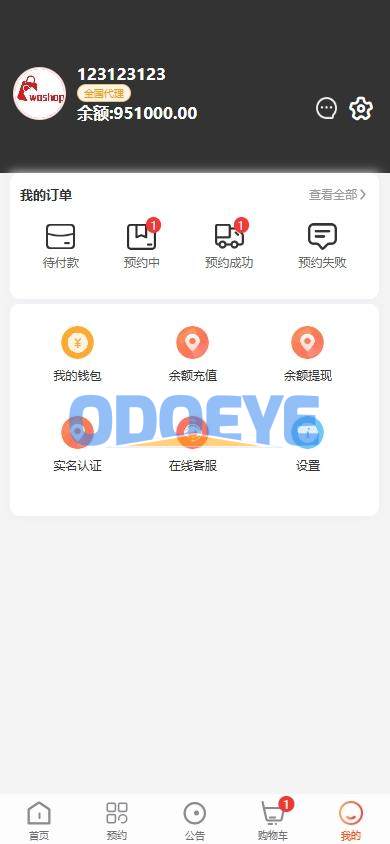 海外医疗预约系统/多语言医疗预约投资/前端uniapp