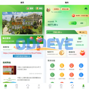 uniapp投资理财系统/投资认购/振兴产品投资/三级分销