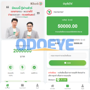 海外贷款系统/泰国贷款系统/小额套路贷款源码