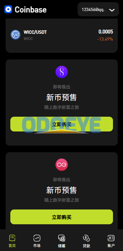 多语言综合交易所系统/外汇/期货/虚拟币/量化/申购交易