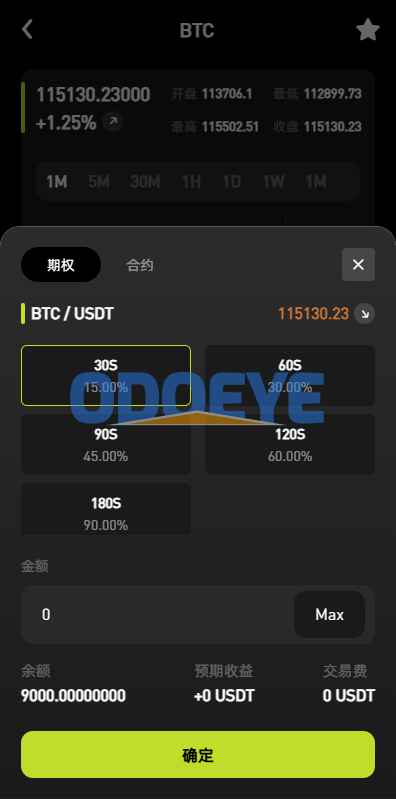 多语言综合交易所系统/外汇/期货/虚拟币/量化/申购交易