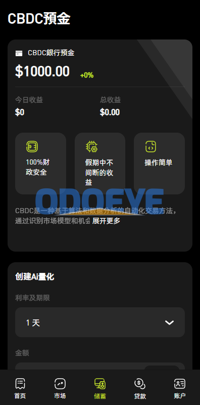 多语言综合交易所系统/外汇/期货/虚拟币/量化/申购交易