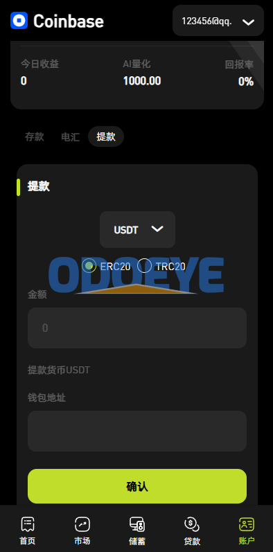 多语言综合交易所系统/外汇/期货/虚拟币/量化/申购交易