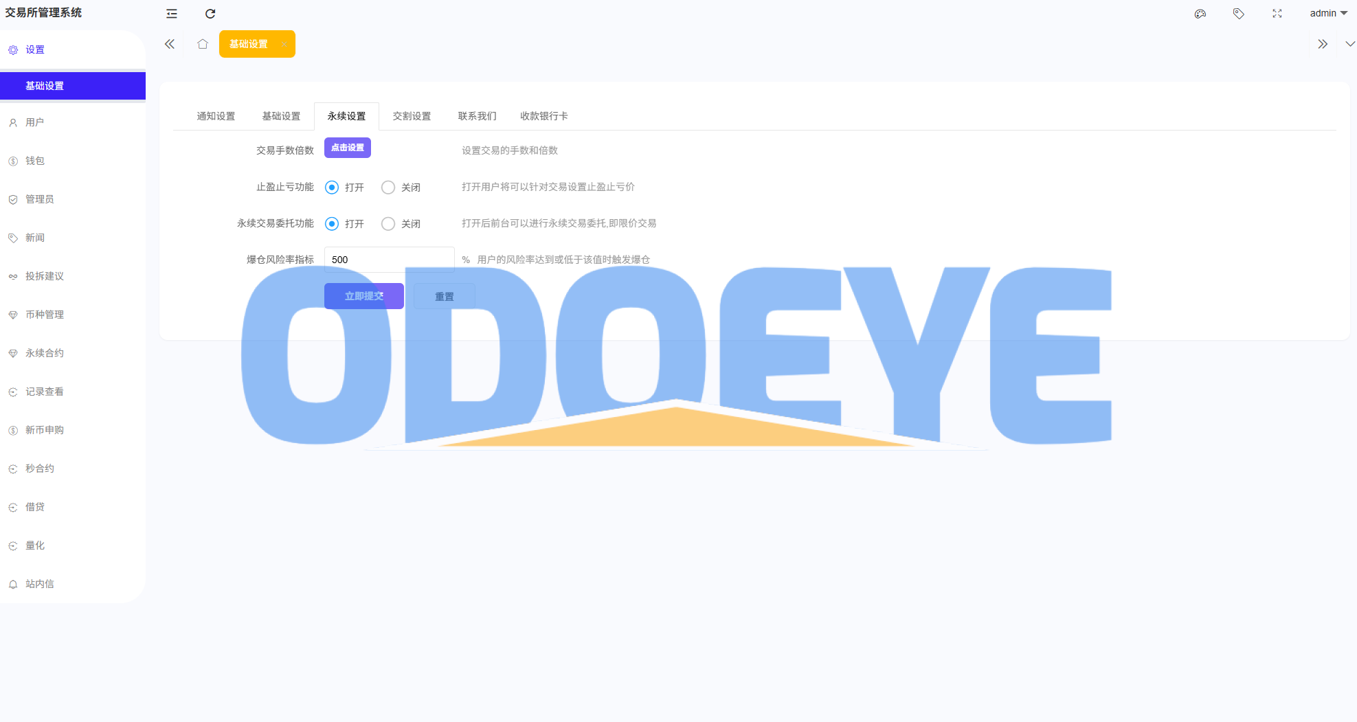 多语言综合交易所系统/外汇/期货/虚拟币/量化/申购交易