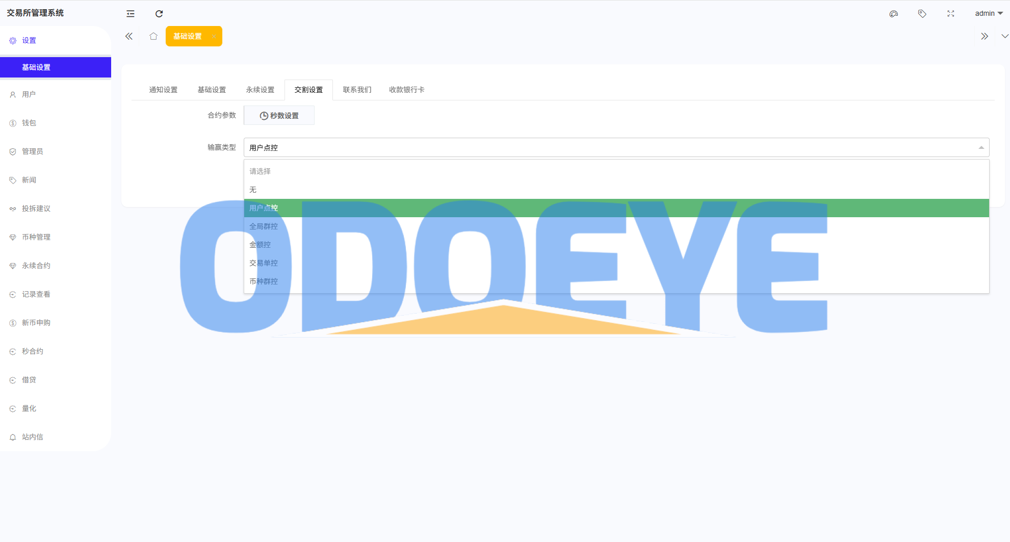 多语言综合交易所系统/外汇/期货/虚拟币/量化/申购交易