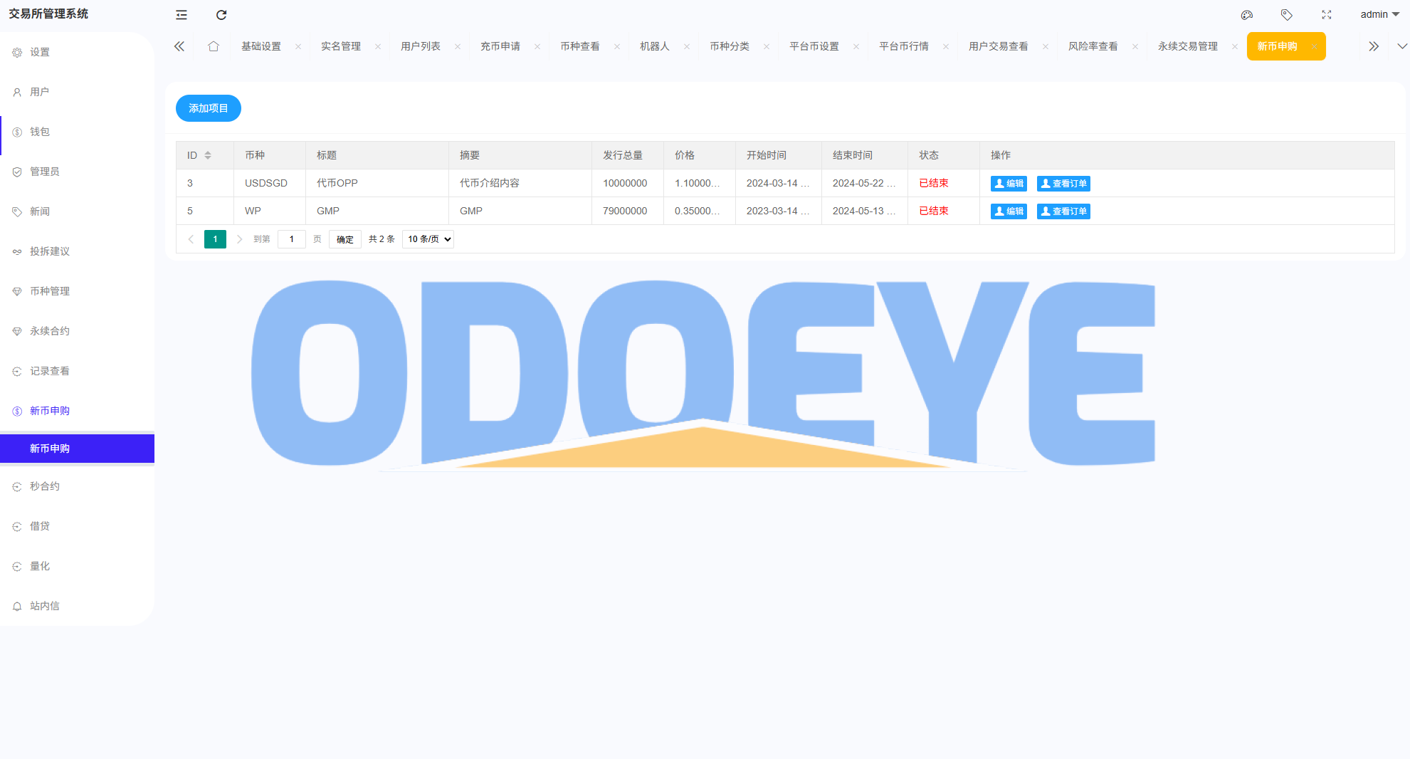 多语言综合交易所系统/外汇/期货/虚拟币/量化/申购交易