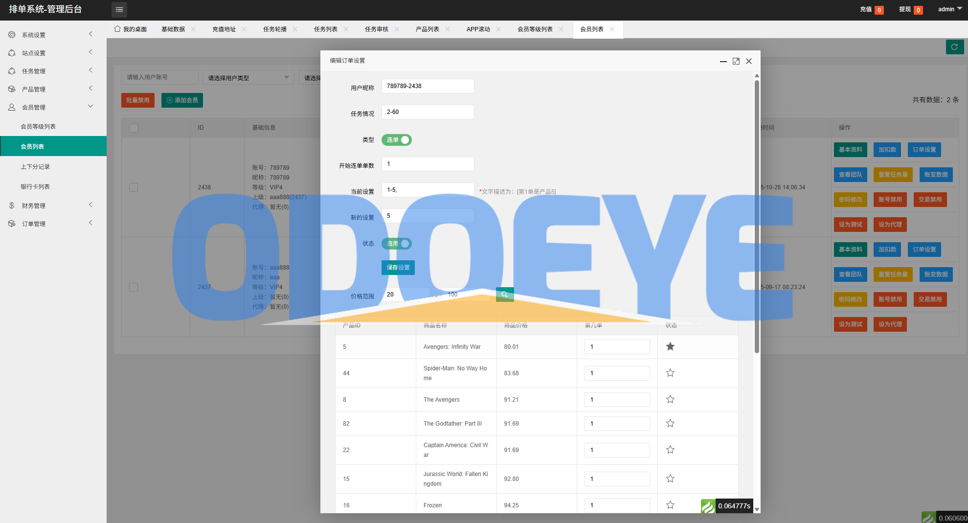 多语言电影抢单刷单系统/影视连单卡单/签到/任务
