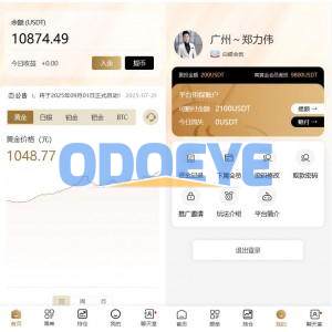 黄金投资跟单系统/投资理财/推广分销/聊天室