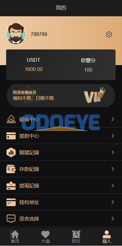 海外虚拟币竞猜投注/区块链竞猜游戏/开奖预设