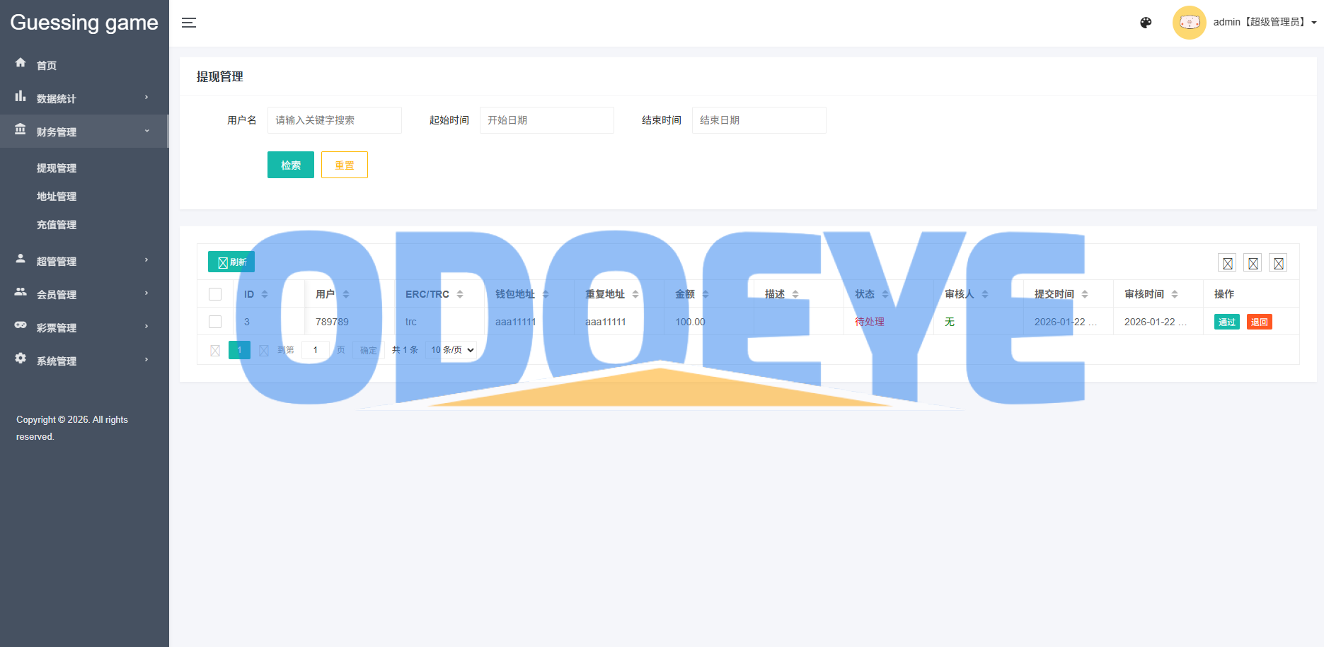 海外虚拟币竞猜投注/区块链竞猜游戏/开奖预设