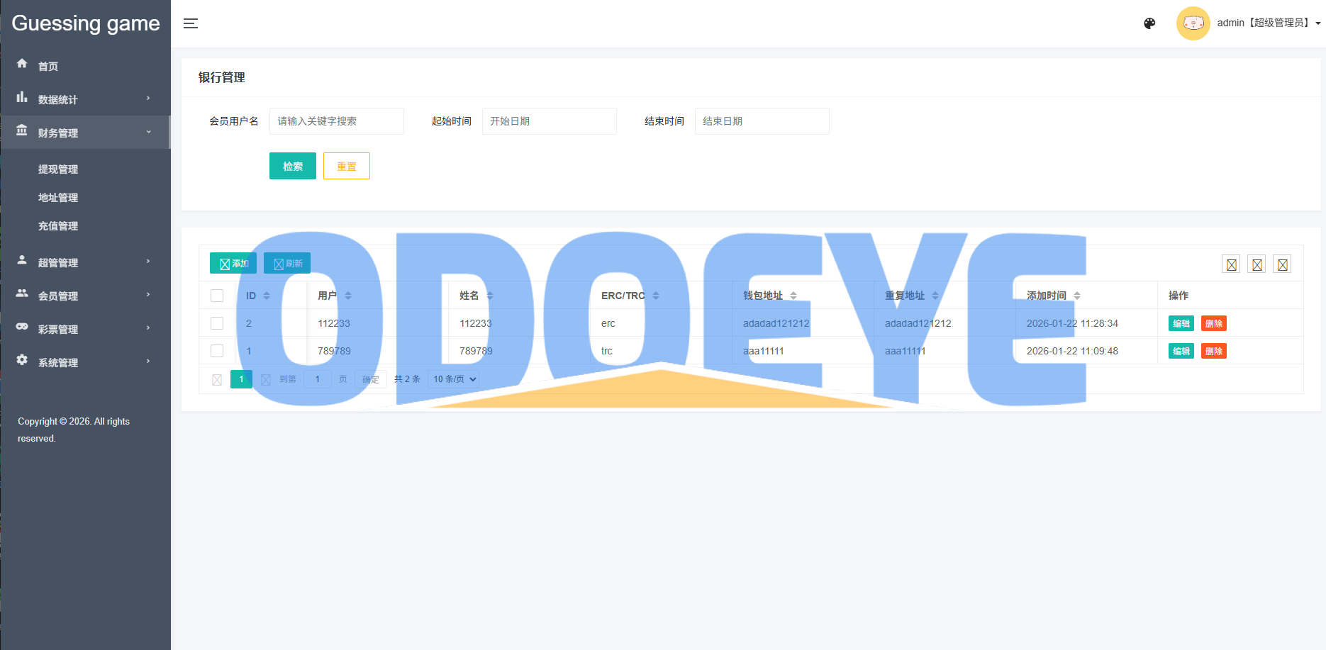 海外虚拟币竞猜投注/区块链竞猜游戏/开奖预设