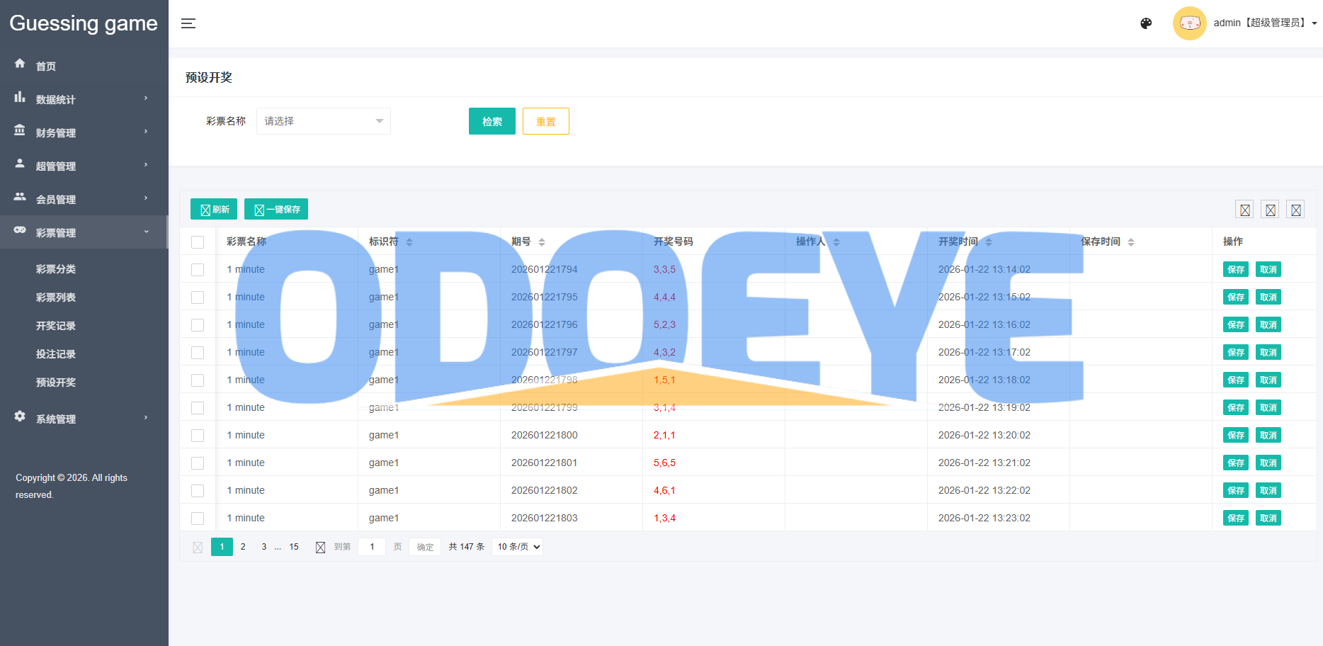 海外虚拟币竞猜投注/区块链竞猜游戏/开奖预设