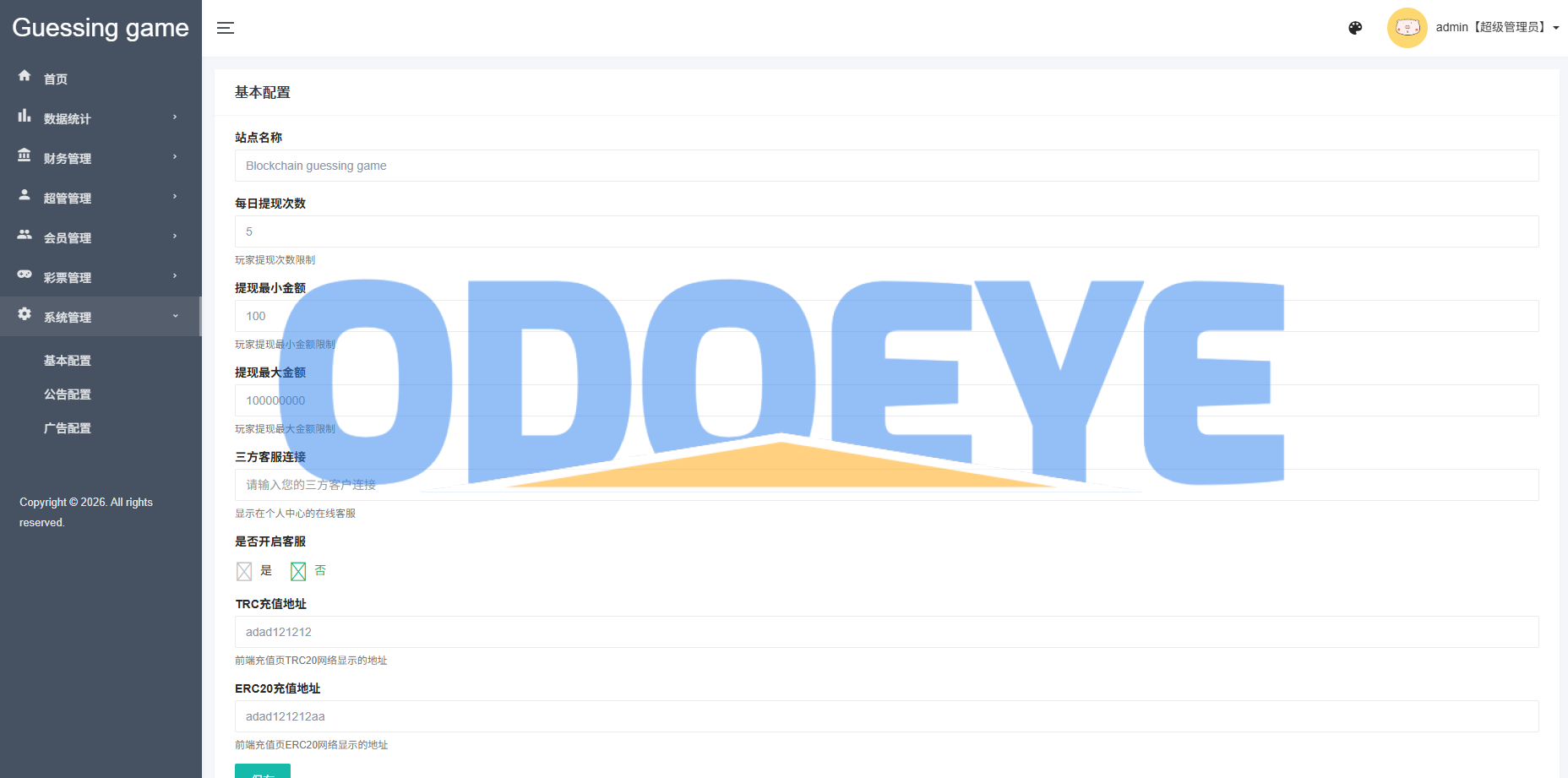 海外虚拟币竞猜投注/区块链竞猜游戏/开奖预设