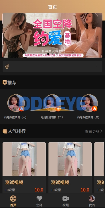 新版空降约/炮系统/同城任务/系统彩预设/前后端VUE