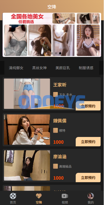 新版空降约/炮系统/同城任务/系统彩预设/前后端VUE