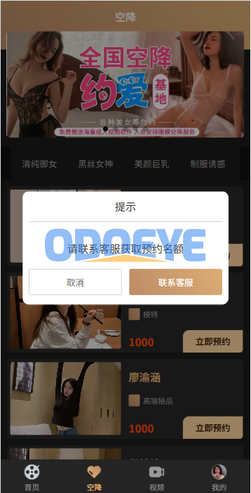 新版空降约/炮系统/同城任务/系统彩预设/前后端VUE