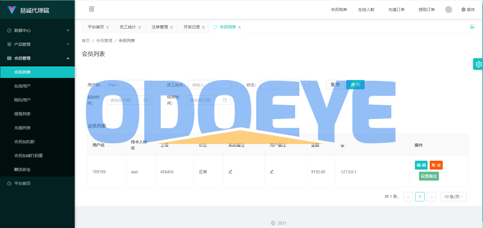 新版空降约/炮系统/同城任务/系统彩预设/前后端VUE