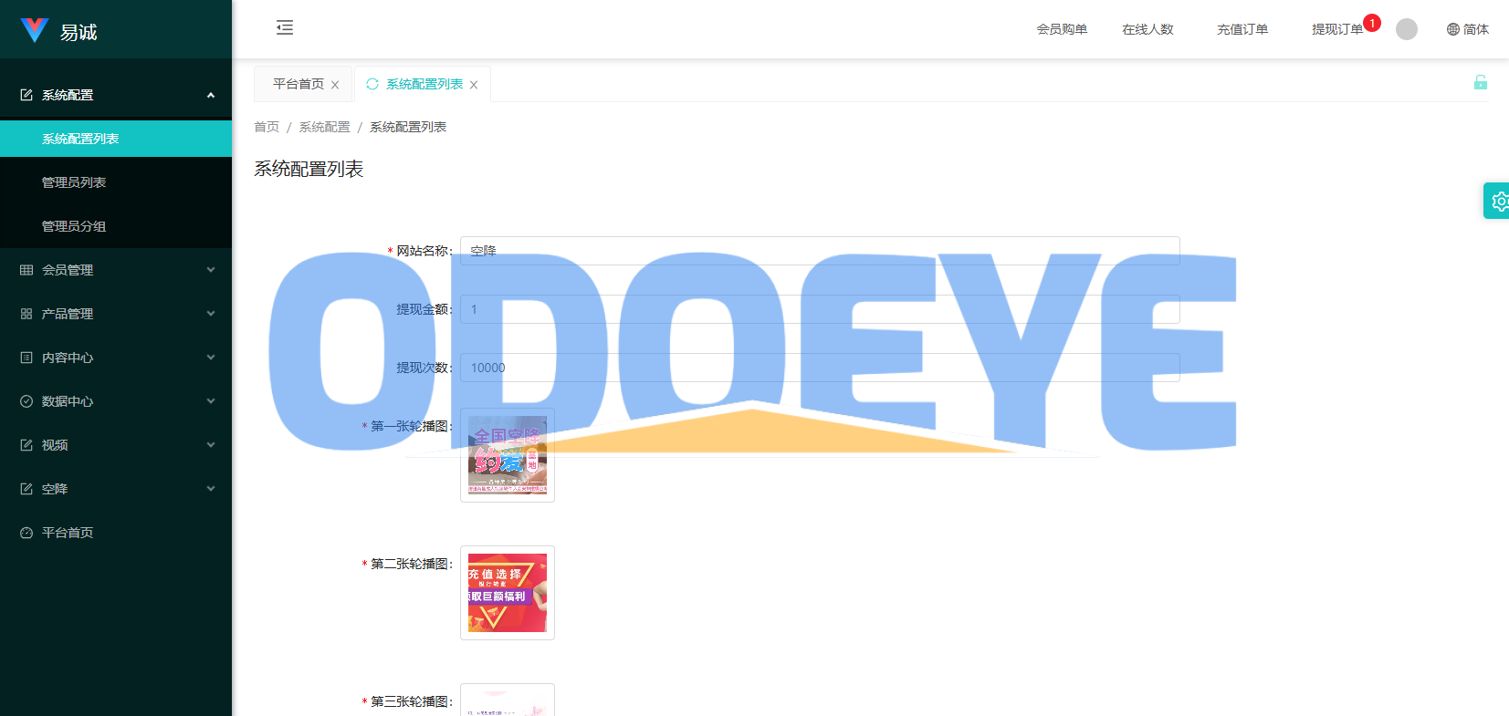 新版空降约/炮系统/同城任务/系统彩预设/前后端VUE