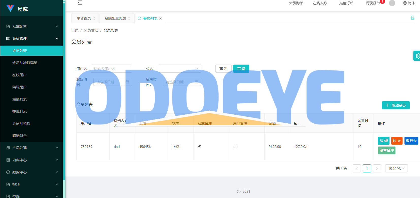 新版空降约/炮系统/同城任务/系统彩预设/前后端VUE