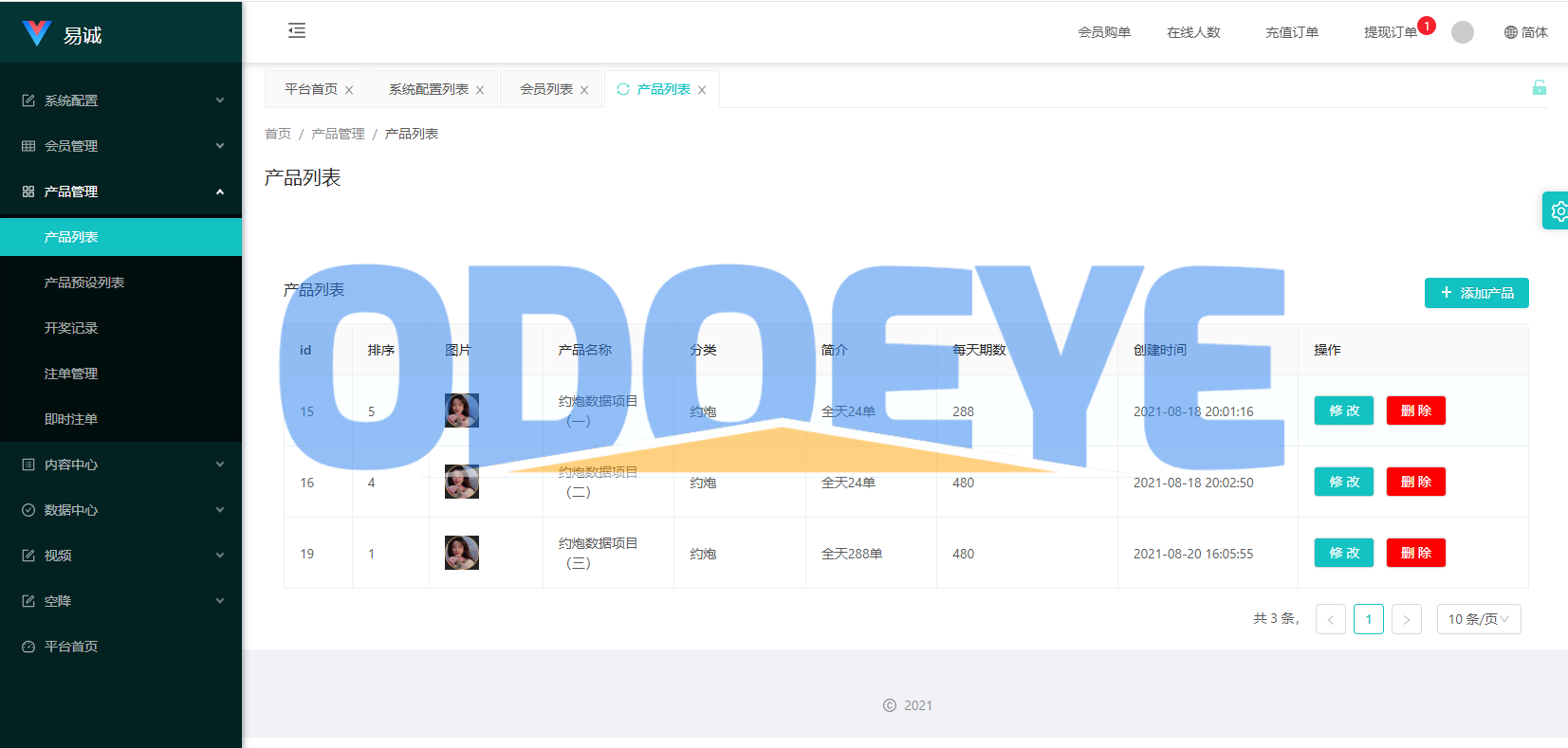 新版空降约/炮系统/同城任务/系统彩预设/前后端VUE
