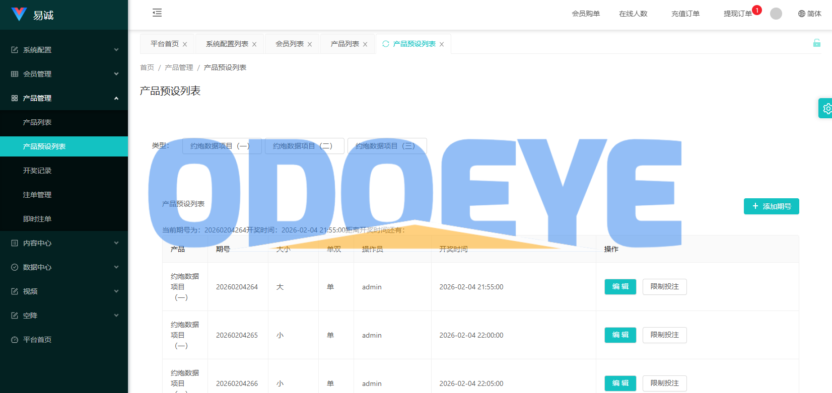 新版空降约/炮系统/同城任务/系统彩预设/前后端VUE