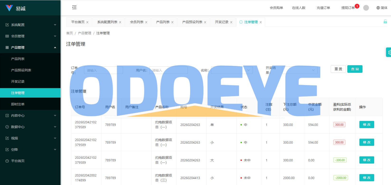 新版空降约/炮系统/同城任务/系统彩预设/前后端VUE