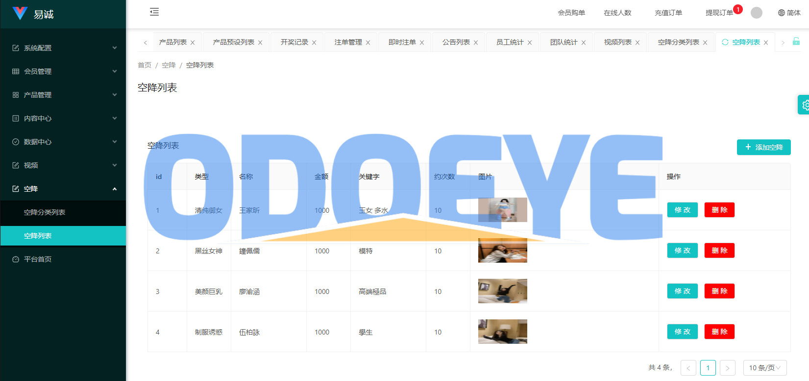 新版空降约/炮系统/同城任务/系统彩预设/前后端VUE