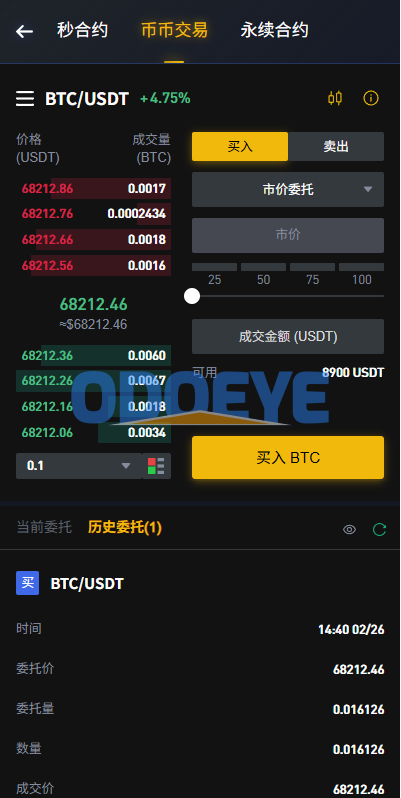 海外JAVA交易所/秒合约/永续合约/DAPP交易所/质押理财