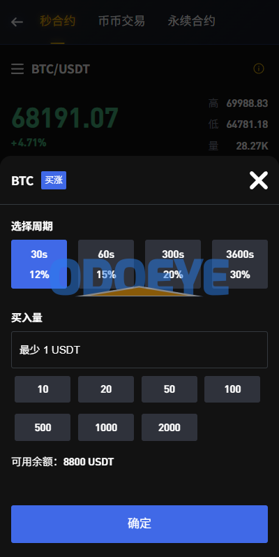 海外JAVA交易所/秒合约/永续合约/DAPP交易所/质押理财