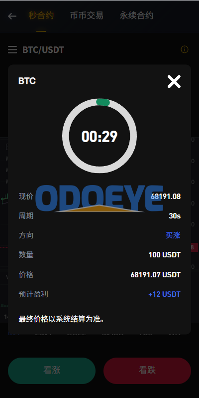 海外JAVA交易所/秒合约/永续合约/DAPP交易所/质押理财