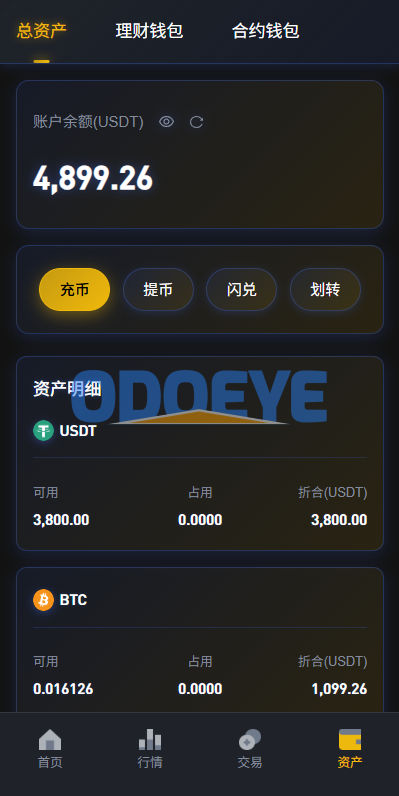 海外JAVA交易所/秒合约/永续合约/DAPP交易所/质押理财