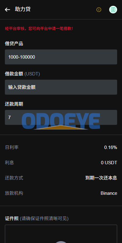 海外JAVA交易所/秒合约/永续合约/DAPP交易所/质押理财