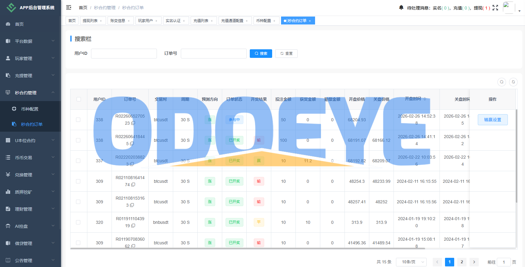 海外JAVA交易所/秒合约/永续合约/DAPP交易所/质押理财