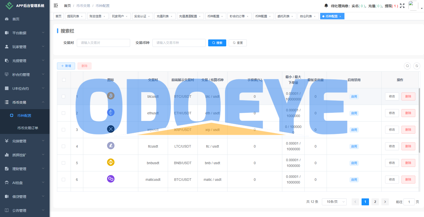 海外JAVA交易所/秒合约/永续合约/DAPP交易所/质押理财