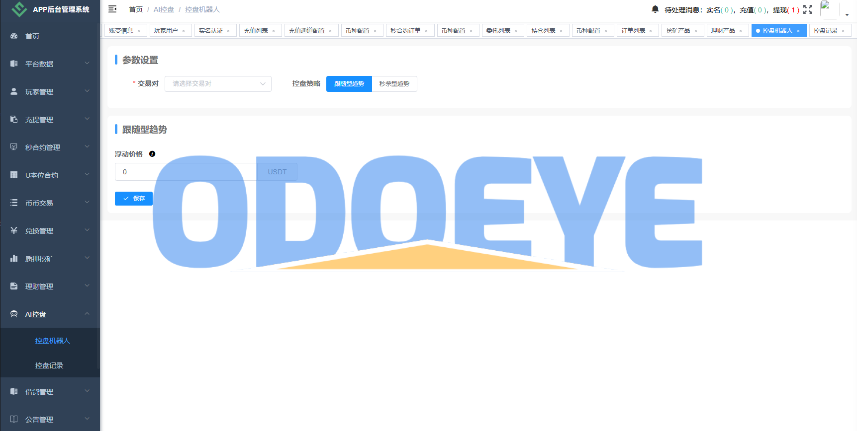 海外JAVA交易所/秒合约/永续合约/DAPP交易所/质押理财