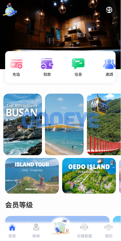海外酒店抢单刷单系统/卡单连单/信用分/前端uniapp