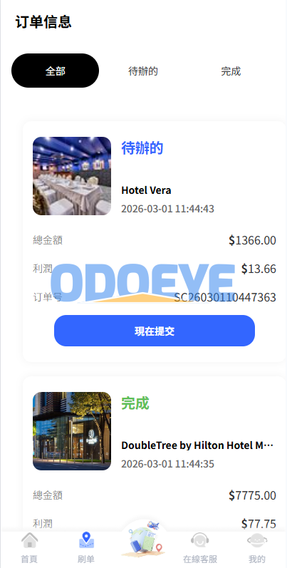 海外酒店抢单刷单系统/卡单连单/信用分/前端uniapp