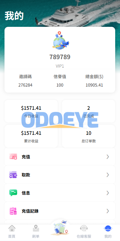 海外酒店抢单刷单系统/卡单连单/信用分/前端uniapp