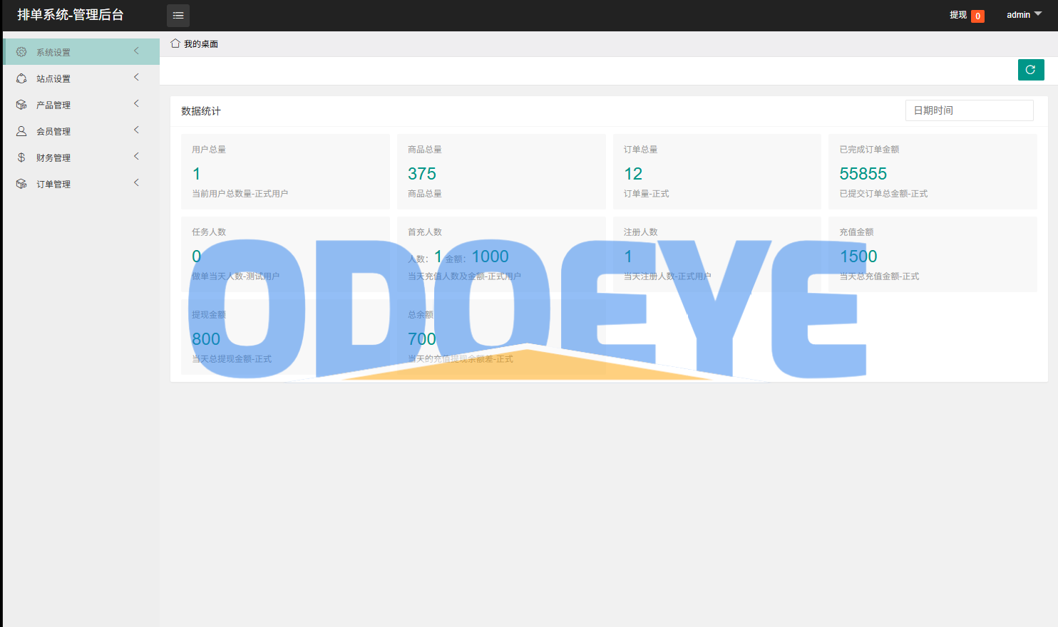 海外酒店抢单刷单系统/卡单连单/信用分/前端uniapp