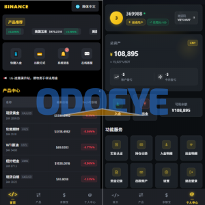 多语言仿币安微盘系统/期货时间盘/实名认证/信用分