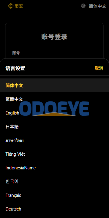 多语言仿币安微盘系统/期货时间盘/实名认证/信用分