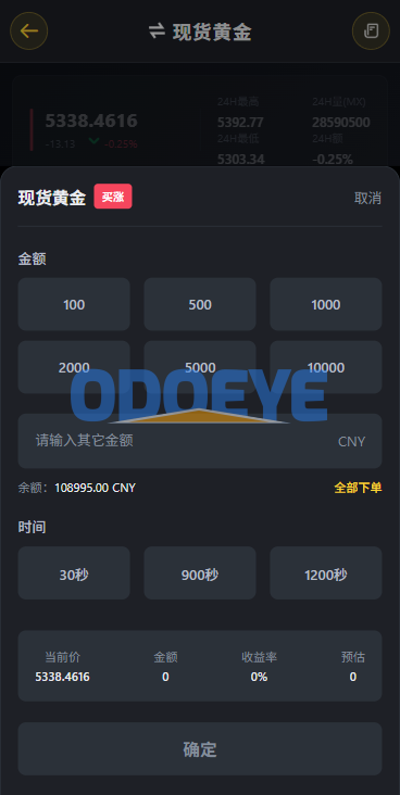 多语言仿币安微盘系统/期货时间盘/实名认证/信用分