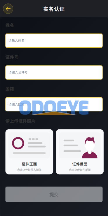 多语言仿币安微盘系统/期货时间盘/实名认证/信用分