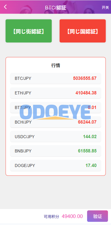 多语言空降秒合约系统/同城任务约/炮/空降微交易