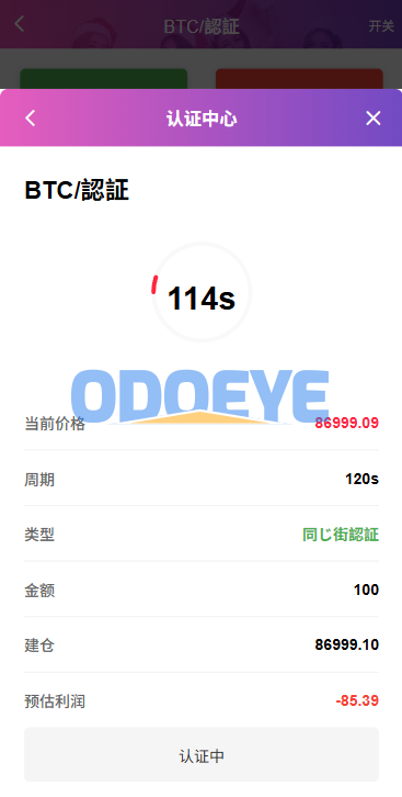 多语言空降秒合约系统/同城任务约/炮/空降微交易